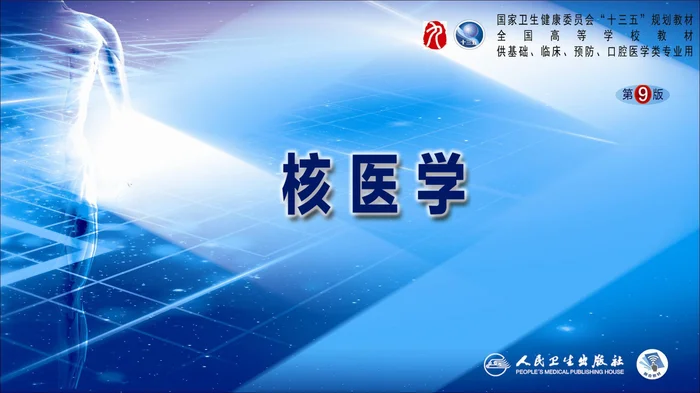 第二篇 临床篇 第十六章 呼吸系统