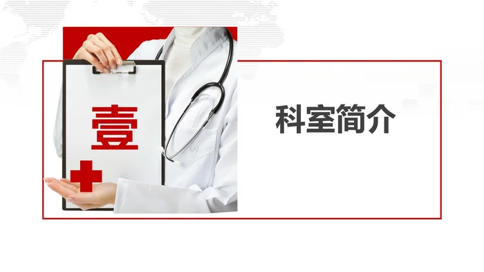 医院品管圈主题汇报