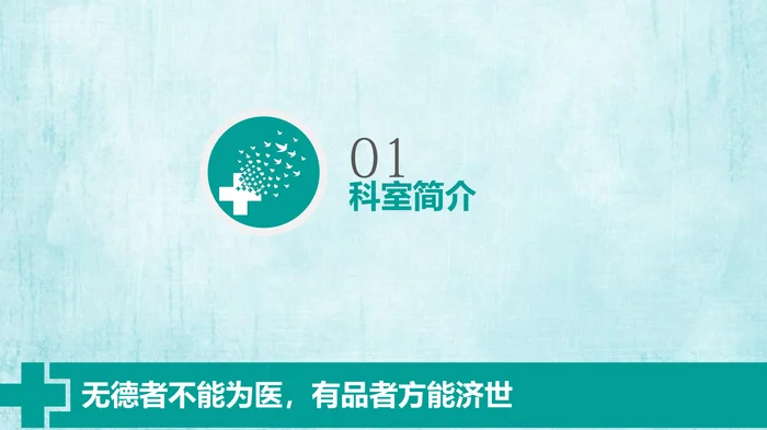医院品管圈主题汇报_2