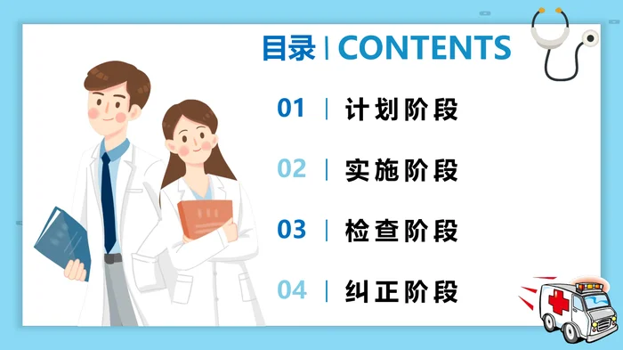 医院护理PDCA品管圈案例汇报 (2)