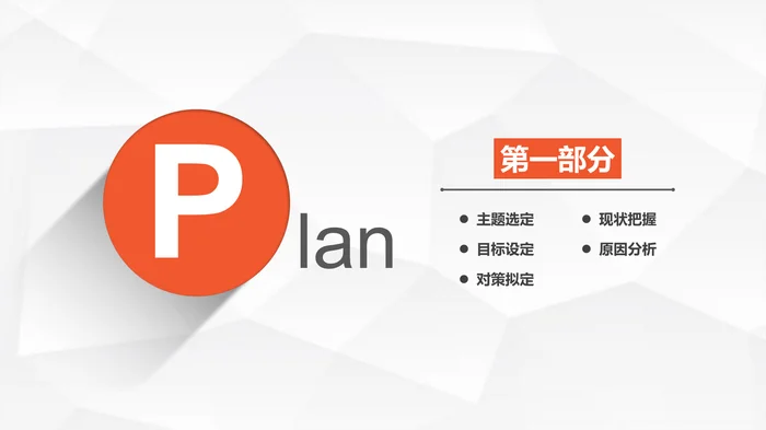 护理PDCA循环品管圈案例汇报_1