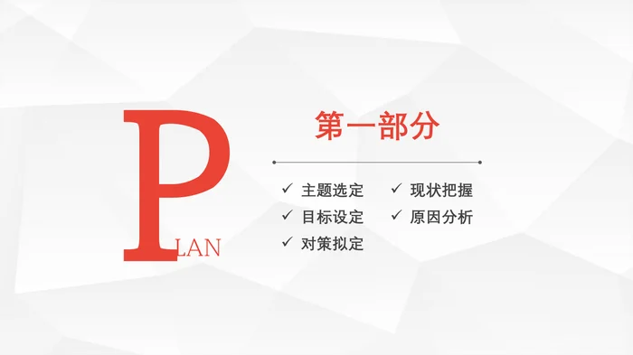 护理PDCA循环案例汇报_2