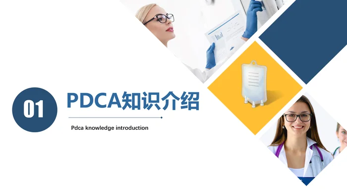 护理输液pdca应用_1