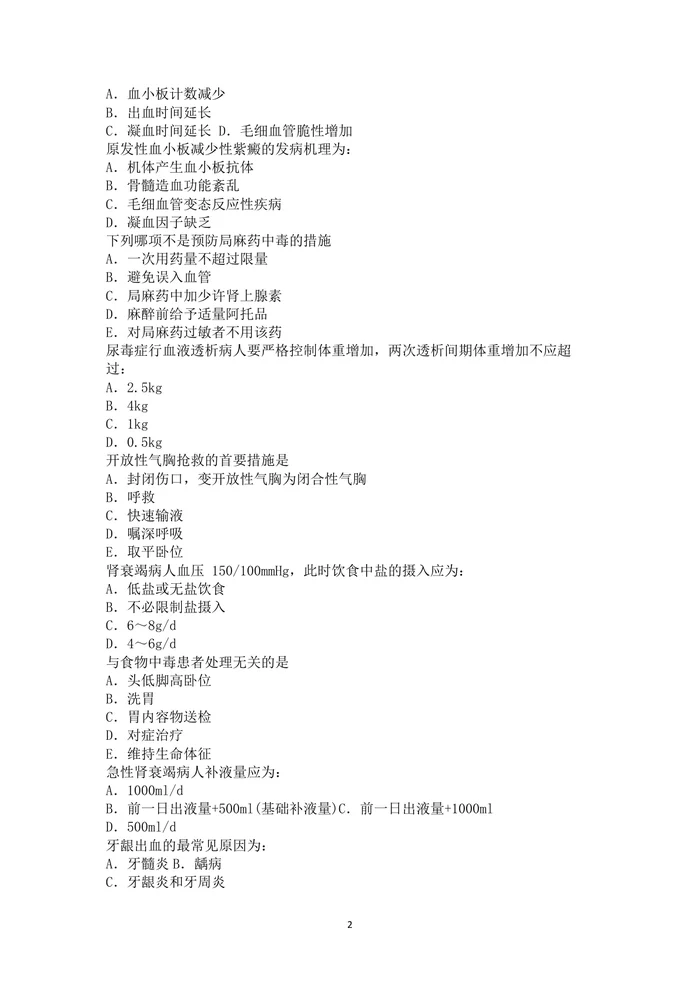三基题库（做题版）