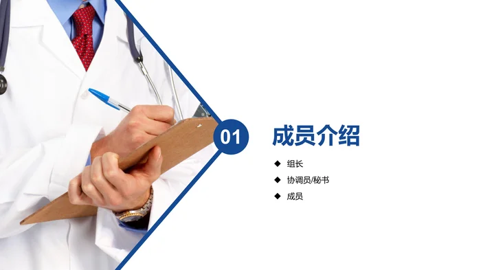 品管圈医疗QC