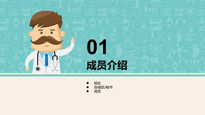 品管圈医疗QC_1