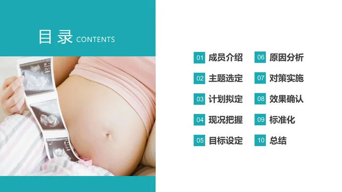 品管圈医疗QC_3