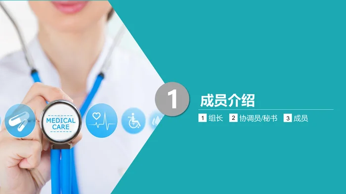 品管圈医疗QC_3