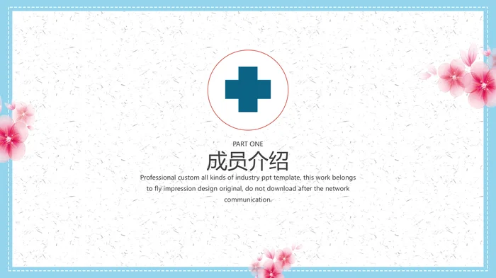 品管圈医疗QC_4