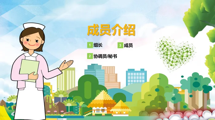 品管圈医疗QC模版PPT_2