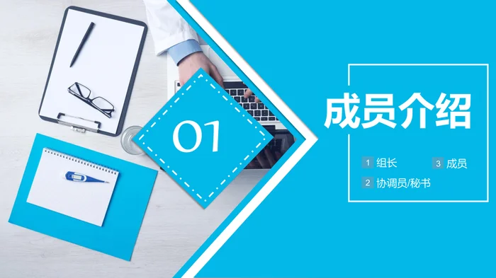 品管圈医疗QC通用PPT_1