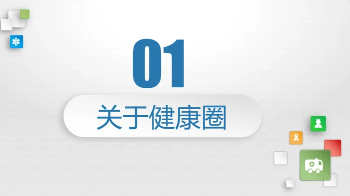 框架完整 内容真实 获奖品管圈_1