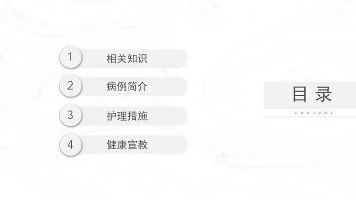 产后出血护理查房_1