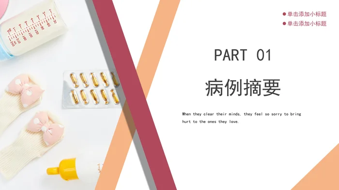 小儿肠套叠护理查房