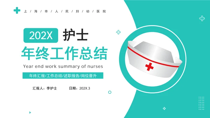 年终工作总结