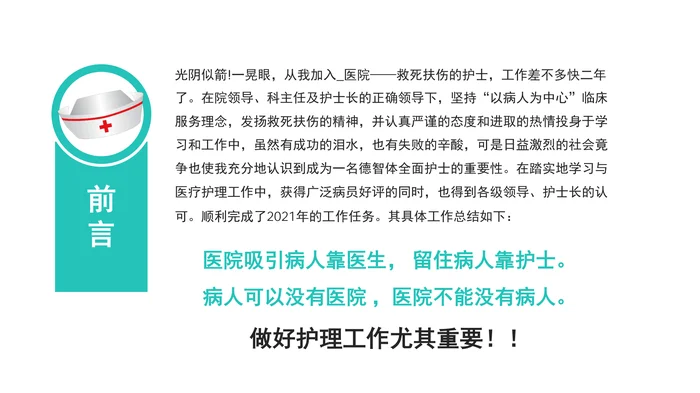 年终工作总结