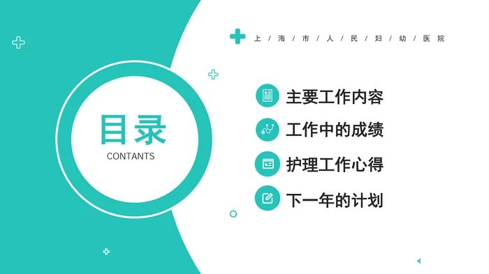 年终工作总结