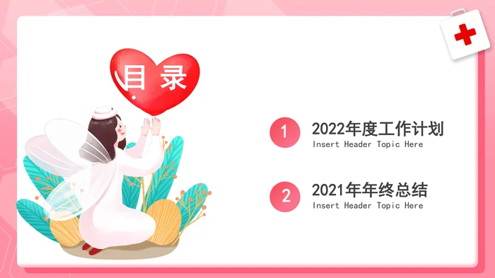 护士年终总结_4