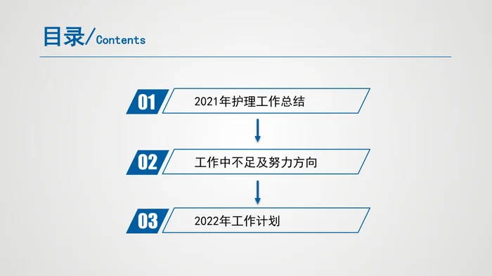 护理年终总结_1
