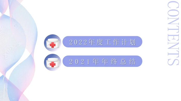 通用护士年终总结