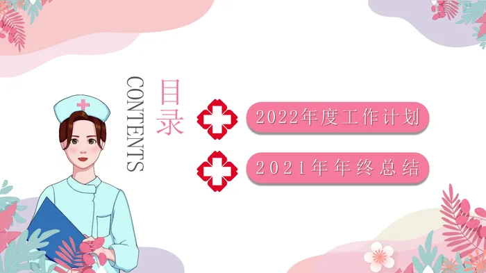 通用护士年终总结_2