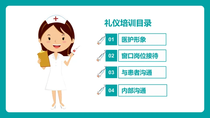 医院服务礼仪_2