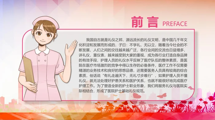 大医精诚，为民服务
