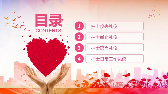 大医精诚，为民服务