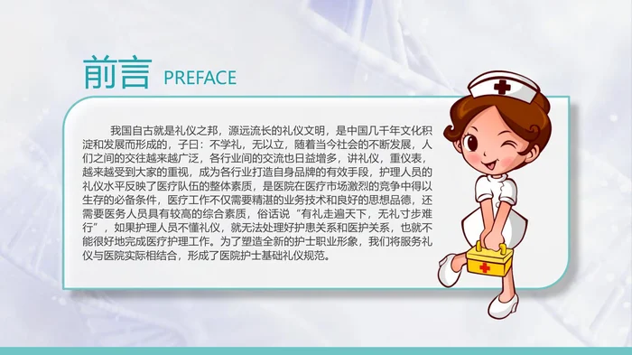 大医精诚，为民服务_2