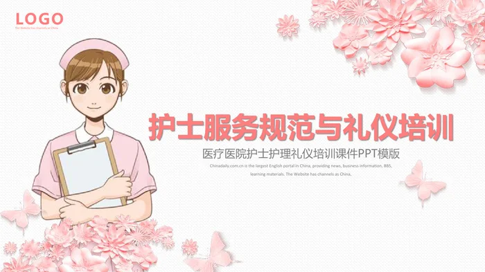 护士服务规范与礼仪培训