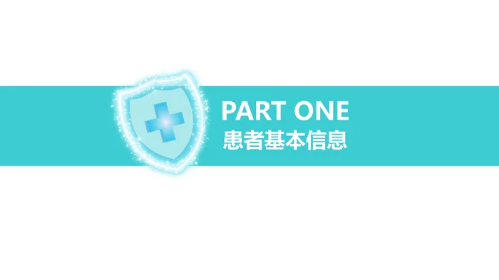 医院病例讨论PPT模板_1