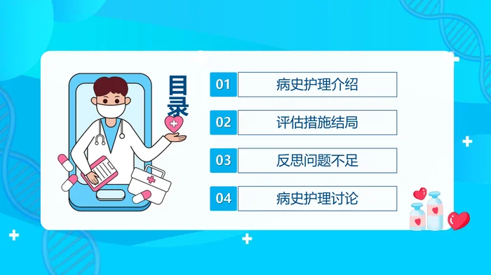 护理个案分享_1