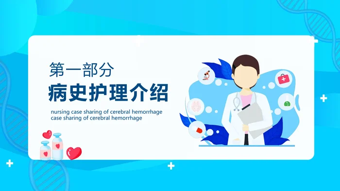 护理个案分享_1