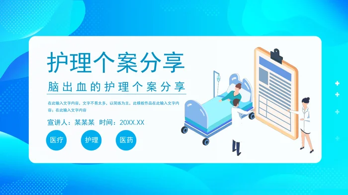 护理个案分享_2