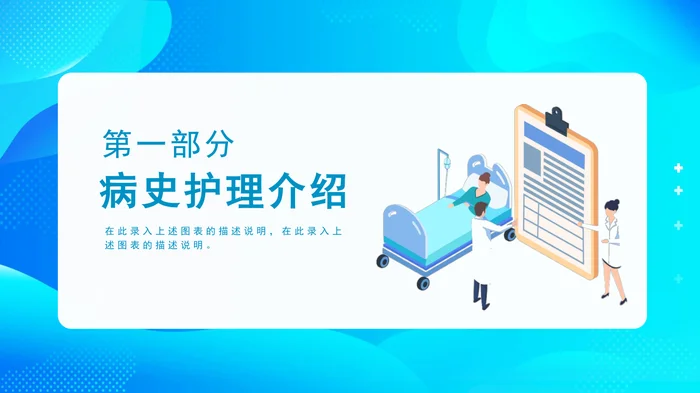 护理个案分享_2