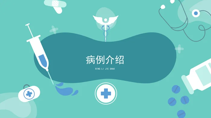呼吸衰竭的护理查房