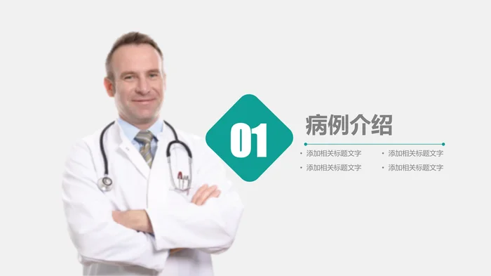 呼吸衰竭的护理查房_2