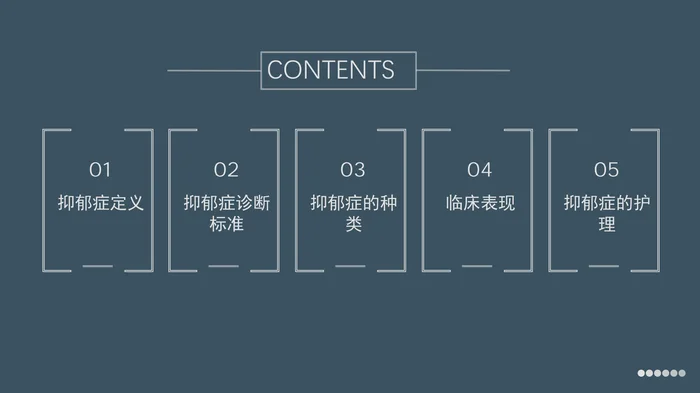 抑郁症的护理_1