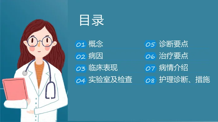 消化道出血护理_1