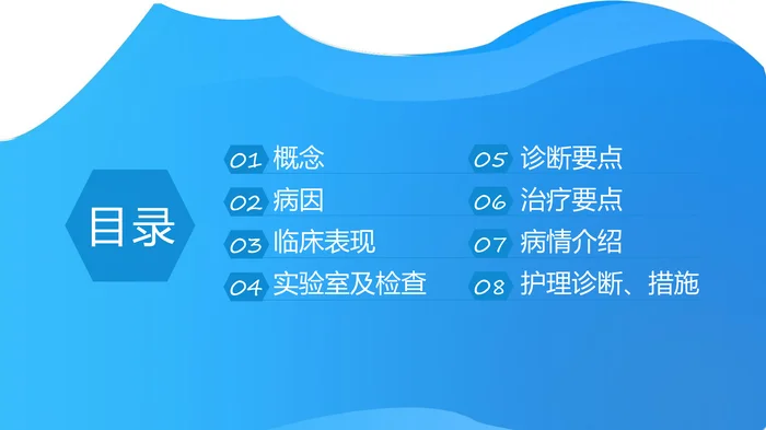 消化道出血护理_2