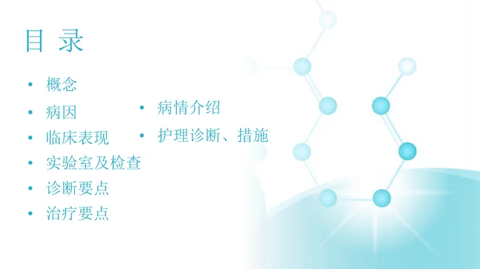 消化道出血护理_3