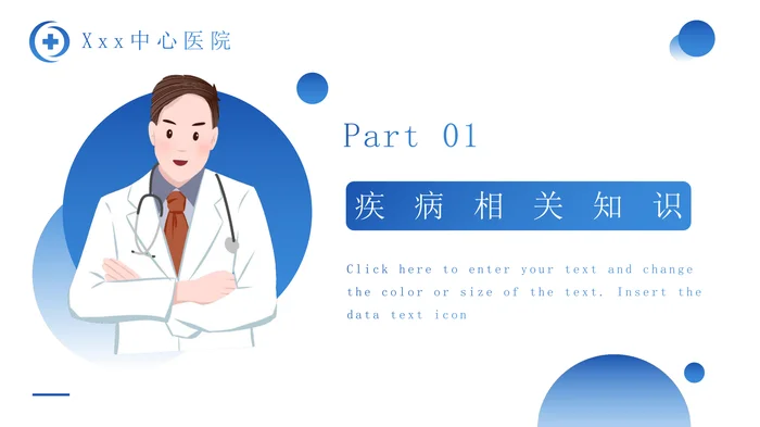 结肠癌病人护理查房