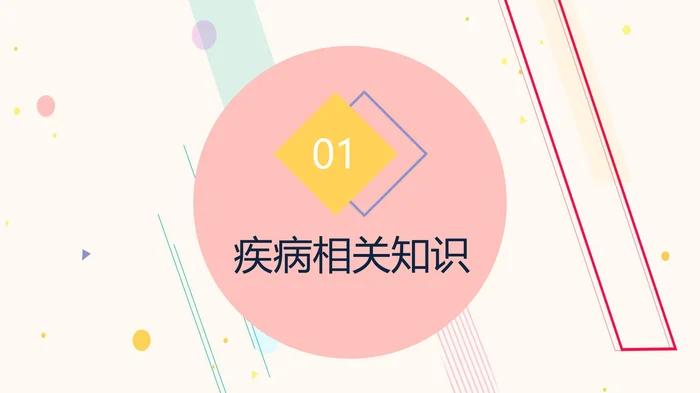肠梗阻护理查房_1