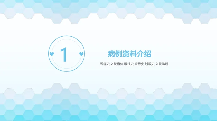 高血压 护理查房_1