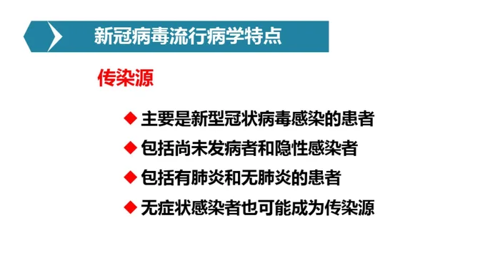 新冠肺炎期间体检中心的感控防护