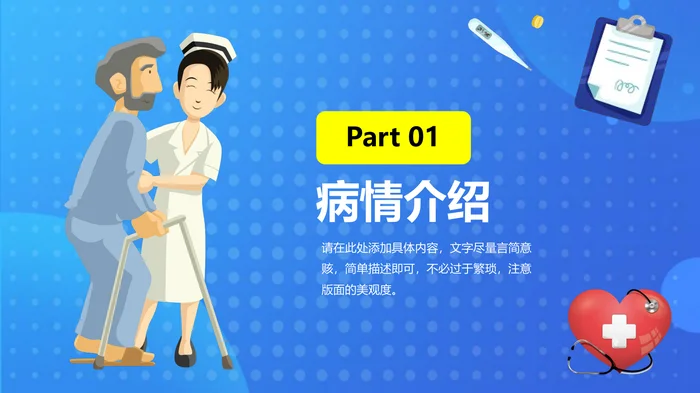 脑卒中患者的护理查房_1