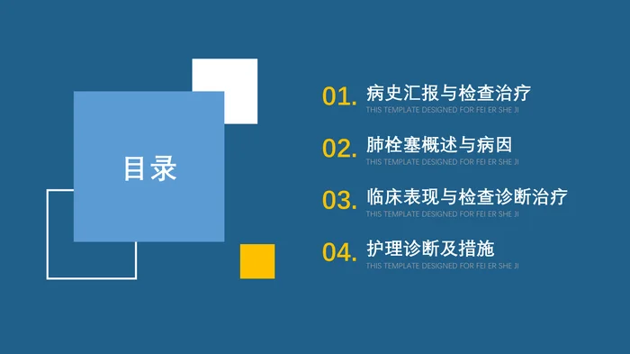 心内科护理查房_2