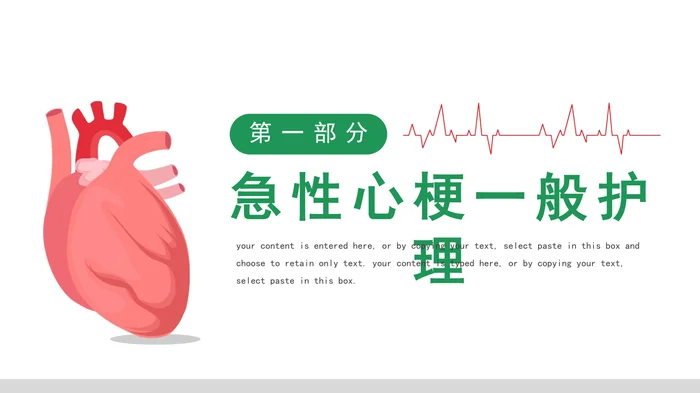 急性心梗病人经桡动脉行PCI的术后护理_1
