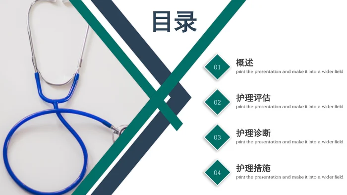 脑出血个案护理查房