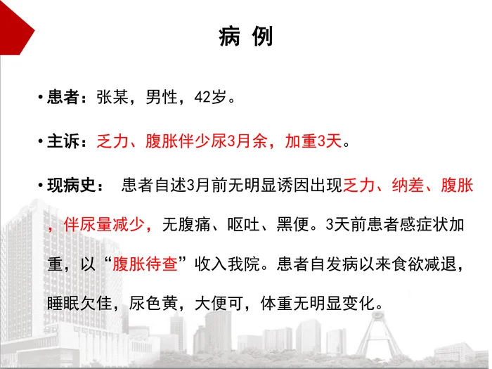 腹腔穿刺术教学_1